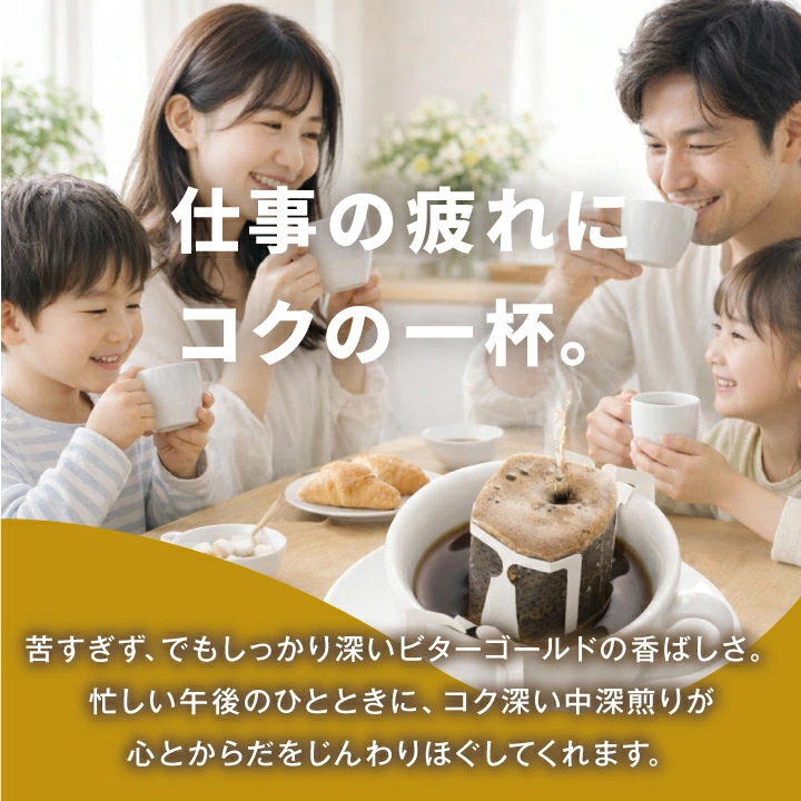 ドリップ コーヒー 福袋 珈琲 コーヒー専門店...の詳細画像3