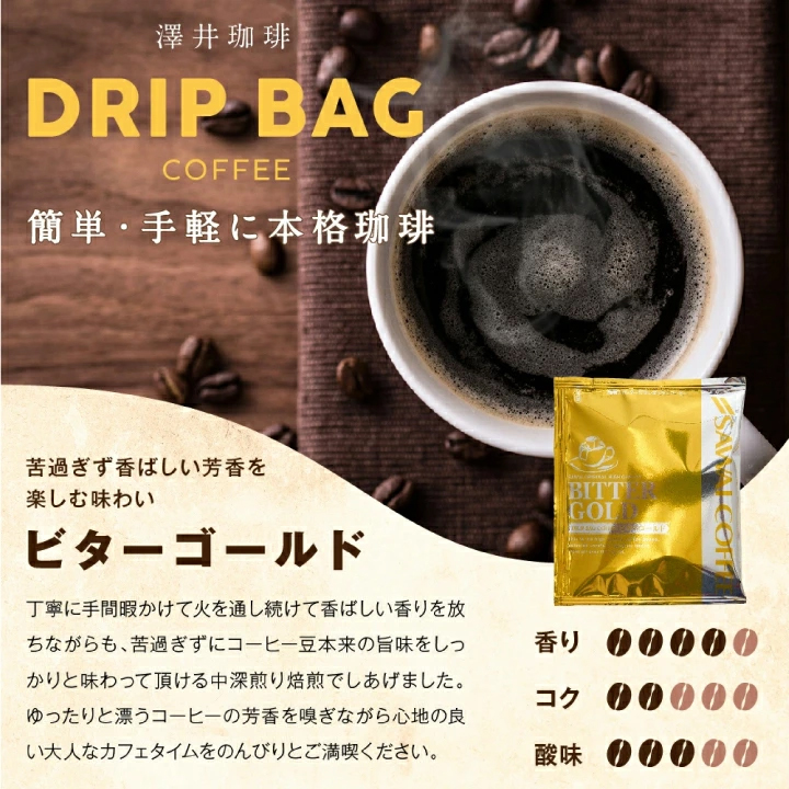 ドリップ コーヒー 福袋 珈琲 コーヒー専門店...の詳細画像4
