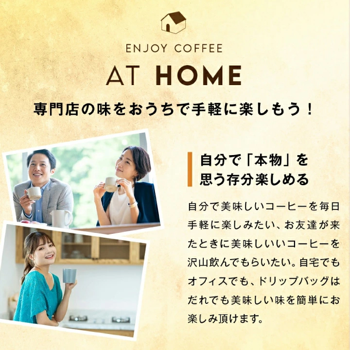 ドリップ コーヒー 福袋 珈琲 コーヒー専門店...の詳細画像5