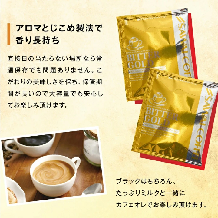 アロマとじこめ製法 常温保存 長期保存