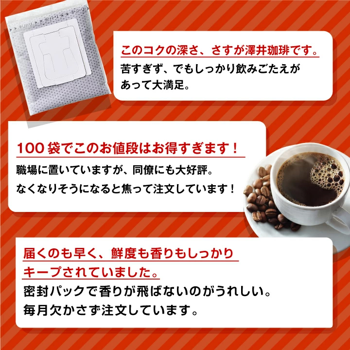 お客様の声 リピート 高評価 職場