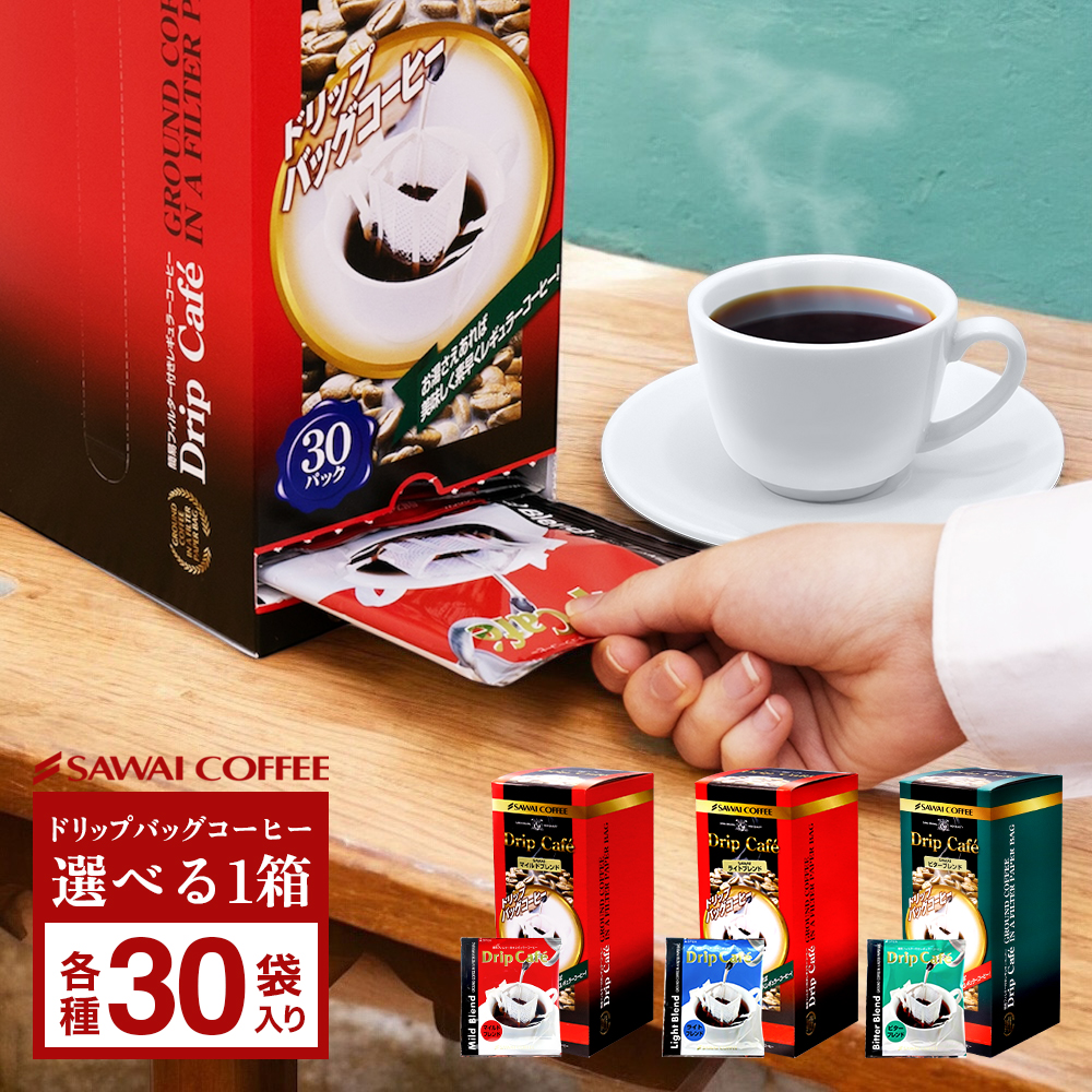 コーヒーギフト 内祝い ドリップ コーヒー ギフト 贈り物 珈琲 ドリップカフェ BOXギフト  オシャレ 【RD】 【TS】