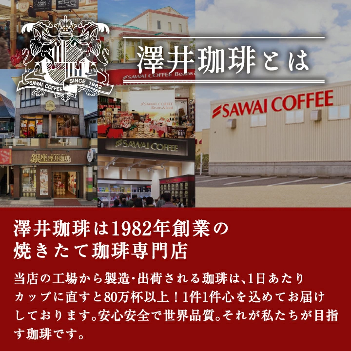 1982年創業 焼きたて専門店 工場直送 品質