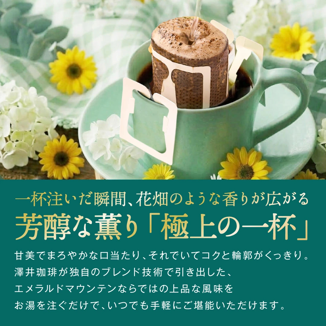 ドリップ コーヒー 福袋 珈琲 1分で出来る ...の詳細画像2