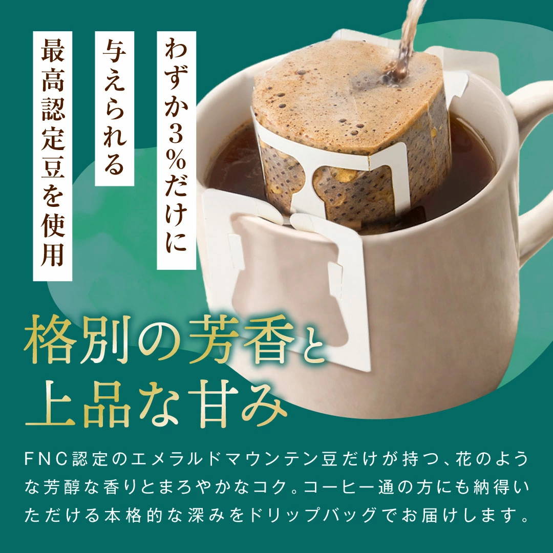 ドリップ コーヒー 福袋 珈琲 1分で出来る ...の詳細画像3