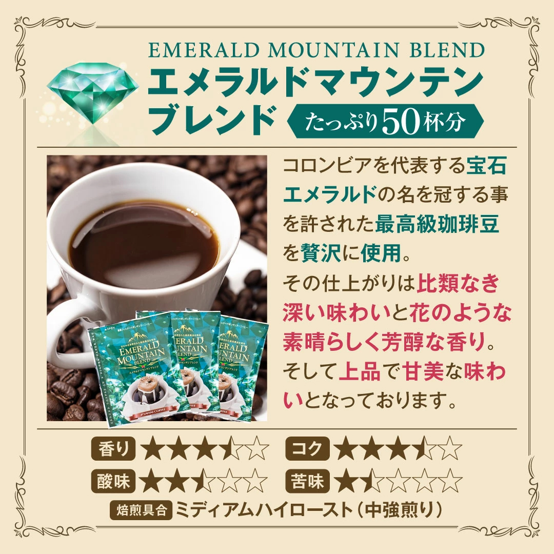 ドリップ コーヒー 福袋 珈琲 1分で出来る ...の詳細画像5