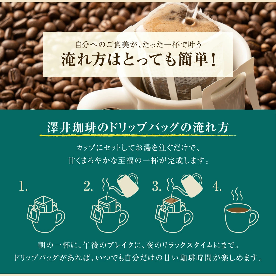 ドリップバッグ 淹れ方 簡単 お湯