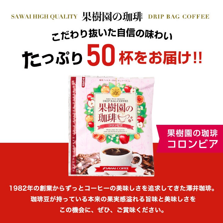 ドリップ コーヒー 50杯 50袋 ドリップ ...の詳細画像2
