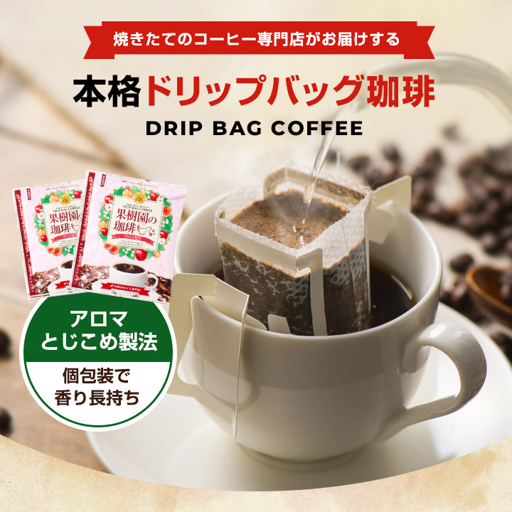 ドリップ コーヒー 50杯 50袋 ドリップ ...の詳細画像3