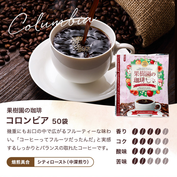 ドリップ コーヒー 50杯 50袋 ドリップ ...の詳細画像5
