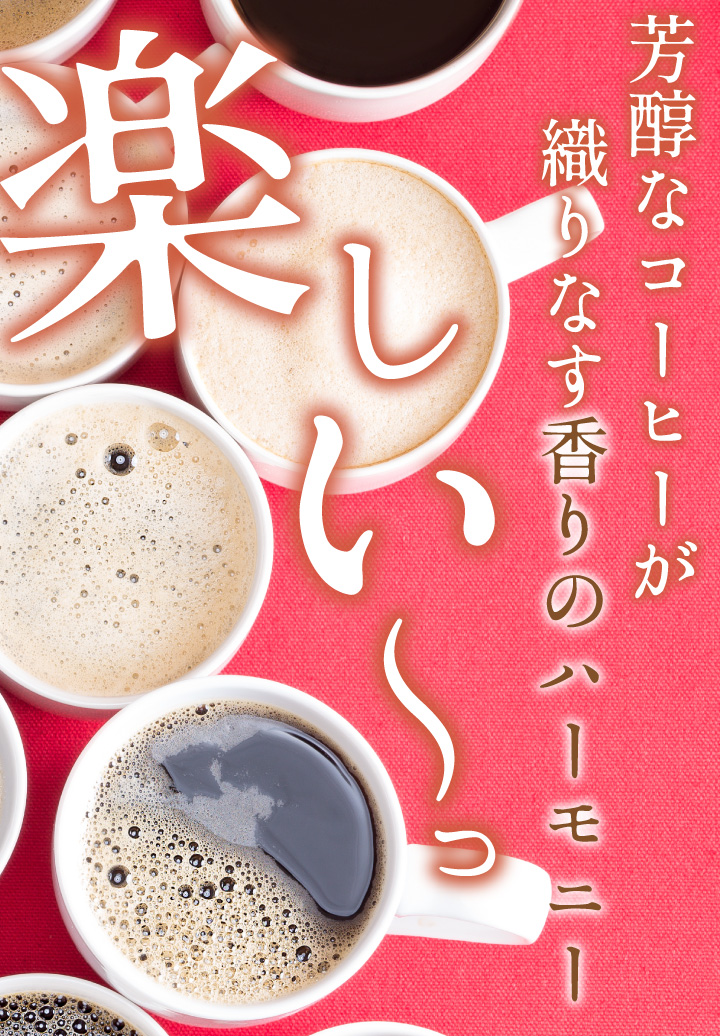 澤井珈琲 フレーバー コーヒー ドリップバッグ 大容量 珈琲 個