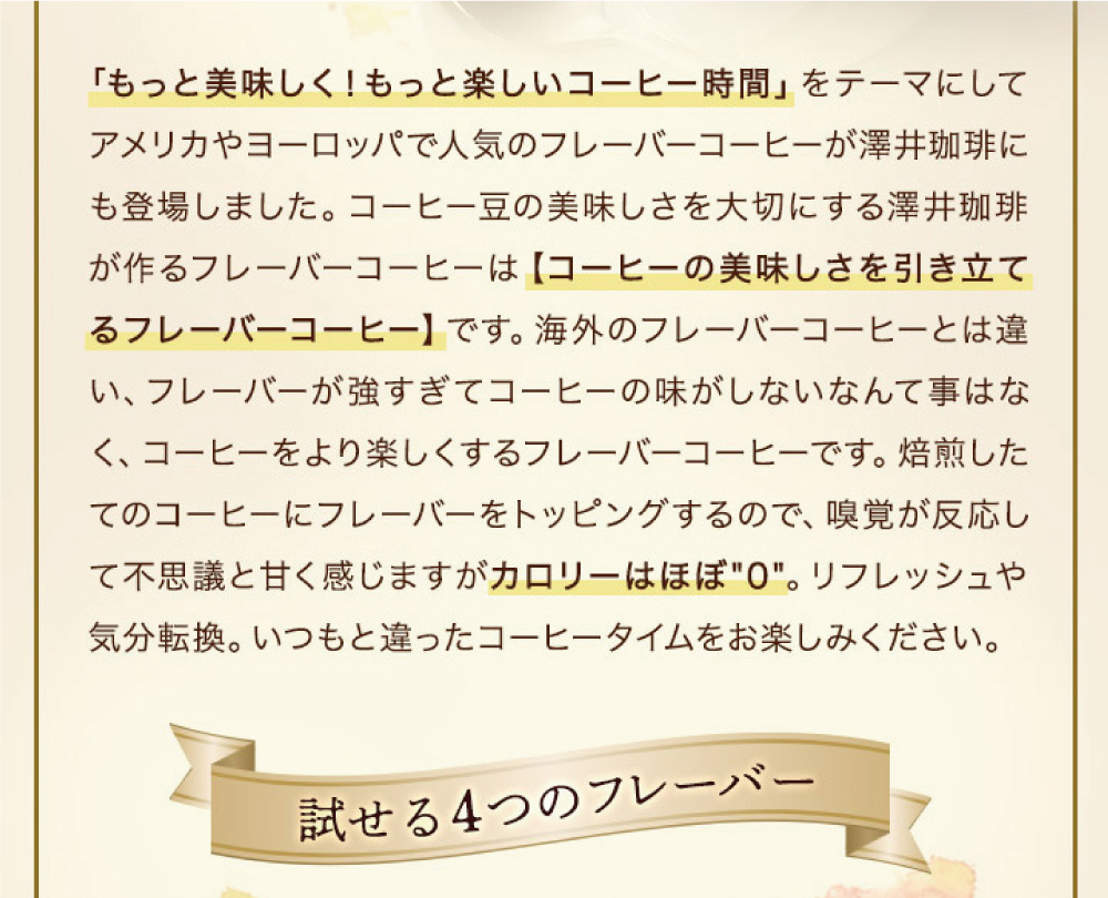 フレーバーコーヒー コーヒー ドリップ フレーバー 珈琲 個包装 8g お試し 4種 12杯分 (追跡ゆうメール便)(同梱不可／コンビニ決済不可)  グルメ :dp-flavorfuku12:澤井珈琲 - 通販 - Yahoo!ショッピング