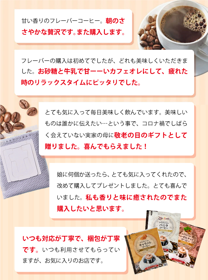 良質 コーヒー ドリップコーヒー ドリップ ドリップパック ドリップバッグ フレーバー 珈琲 フレーバーコーヒー 個包装 8g お試し 60杯分 福袋 