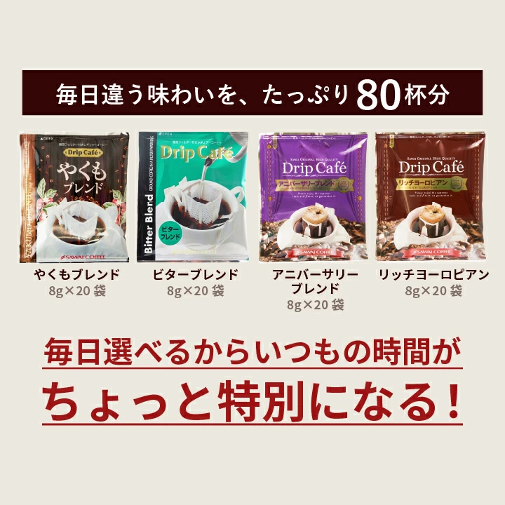 爆買 ドリップ コーヒー 福袋 珈琲 コーヒー...の詳細画像1
