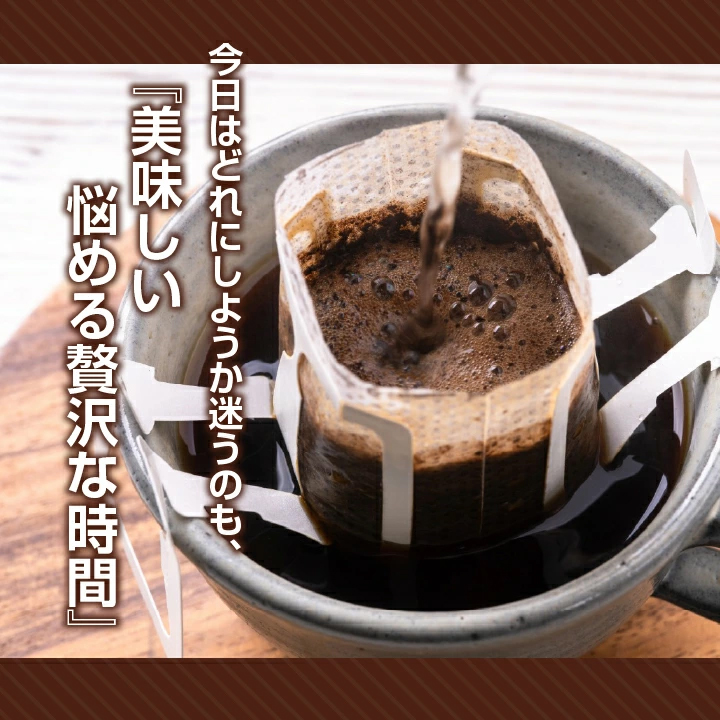澤井珈琲 ドリップ コーヒー 福袋 珈琲 コーヒー80杯 ドリップコーヒー