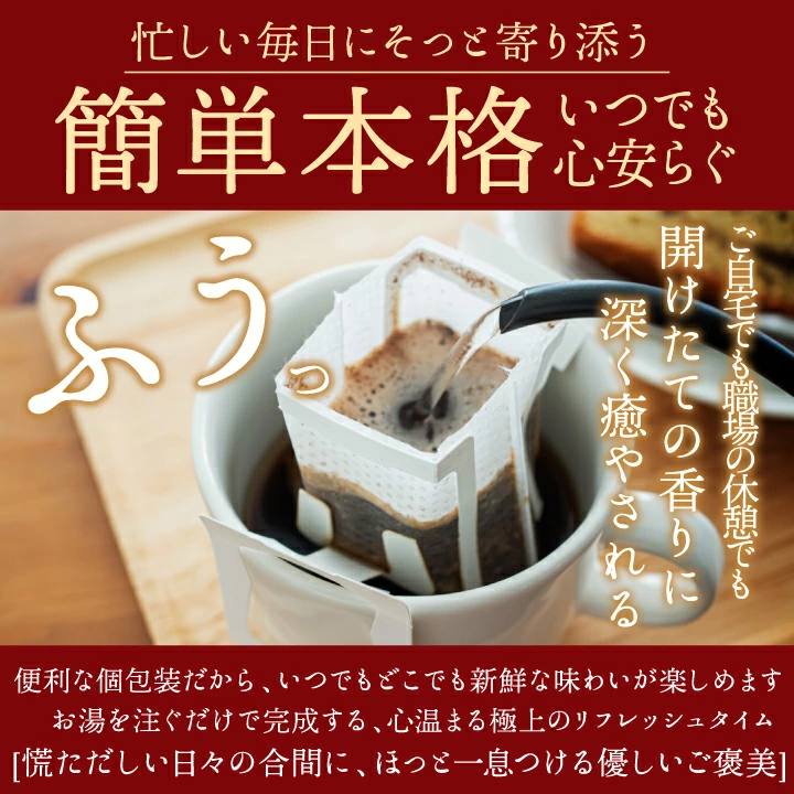 澤井珈琲 爆買 ドリップ コーヒー 福袋 珈琲 コーヒー80杯 ドリップ