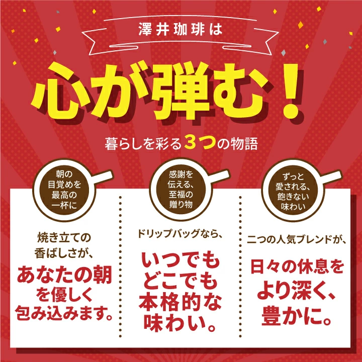 心が弾む 3つの物語 暮らしを彩る 豊かな休息