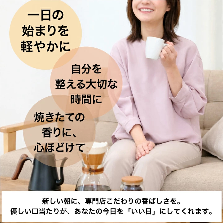 モーニング 朝時間 リラックス 香り