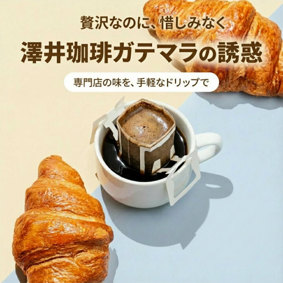 ドリップコーヒー ドリップバッグ 個包装 大容量 120杯 まとめ買い 珈琲 コーヒー 送料無料 福袋