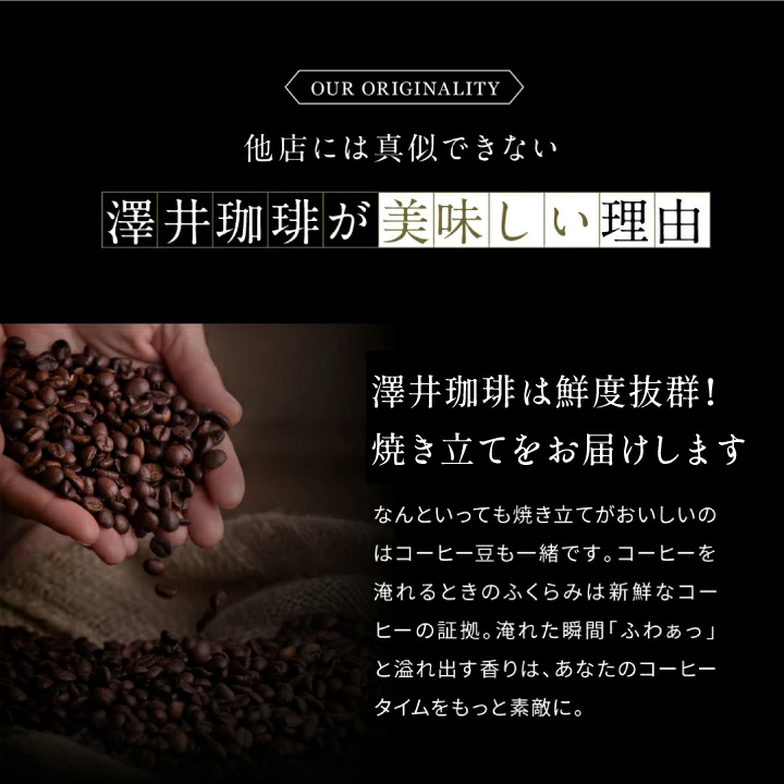 鮮度抜群の焼き立てコーヒー豆