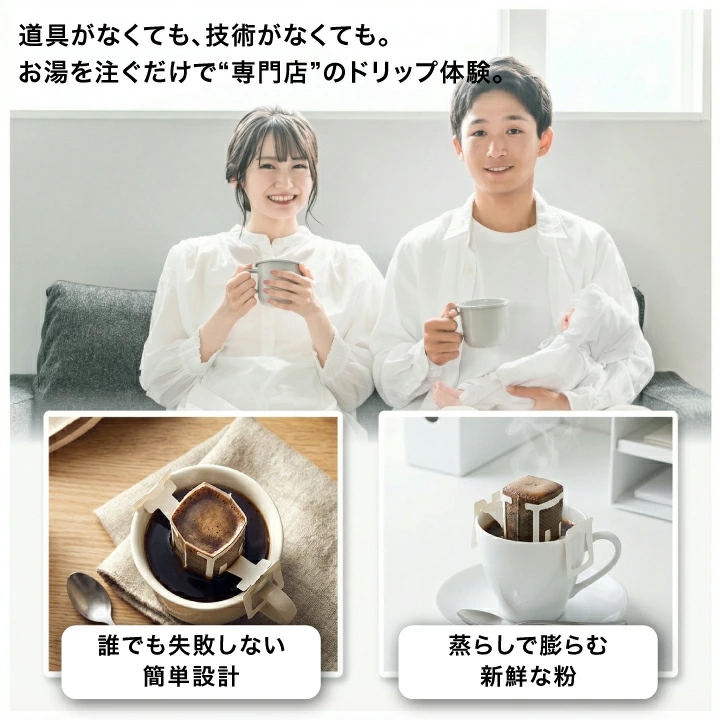 道具不要でお湯を注ぐだけの手軽さと失敗しない簡単設計
