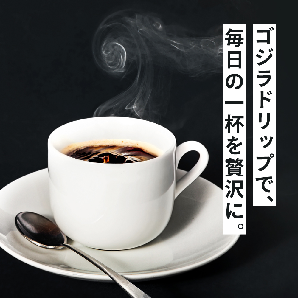 澤井珈琲 内祝い ドリップバッグ コーヒー 珈琲 5袋 ゴジラ