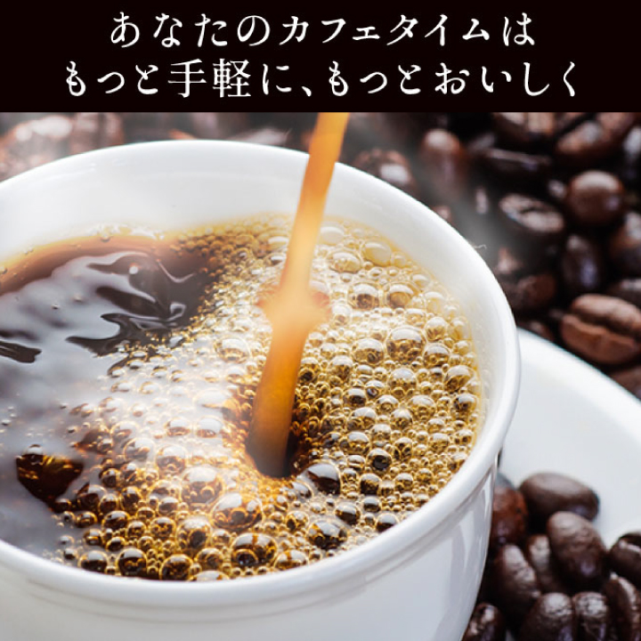 1000円ポッキリ ドリップ コーヒー お試し...の詳細画像5