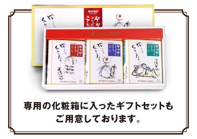 専用の化粧箱