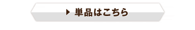 3箱ギフトセットはこちら
