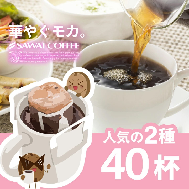ドリップ コーヒー 福袋 珈琲1分で出来る コ...の詳細画像5