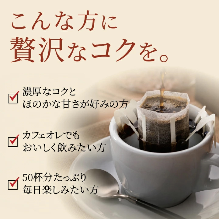マンデリン コーヒー 珈琲 ドリップバッグ ド...の詳細画像5