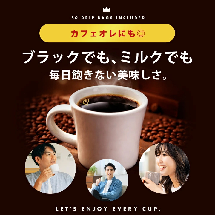 ブラック ミルク カフェオレ 毎日