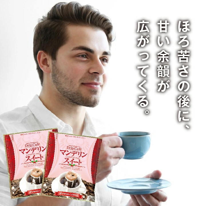 ほろ苦さ 甘い余韻 広がる リラックス