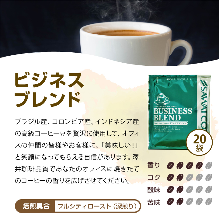 個包装 ドリップ コーヒー 60杯分 珈琲 飲...の詳細画像3