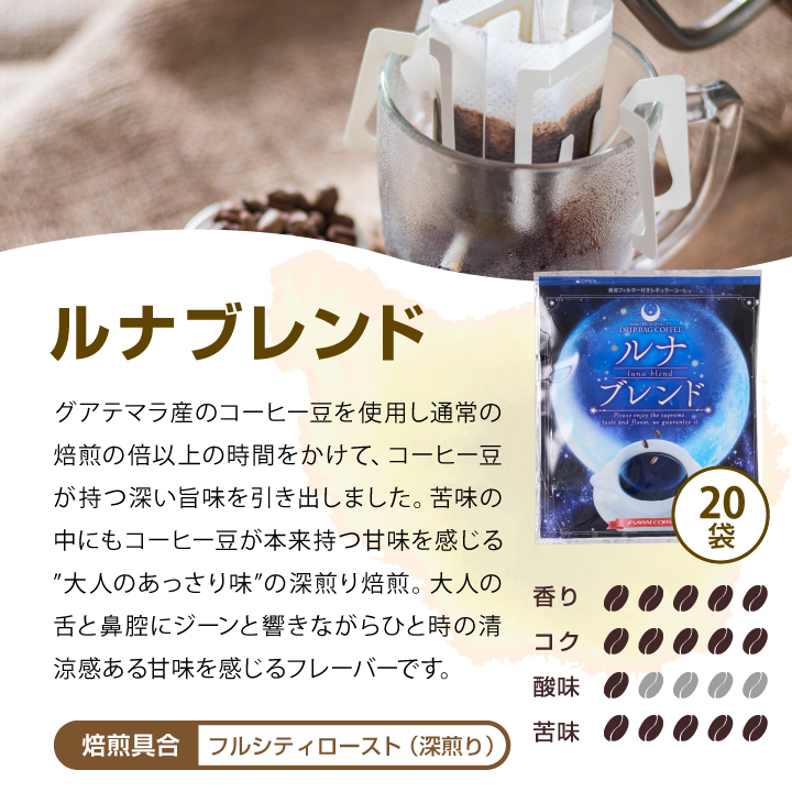 個包装 ドリップ コーヒー 60杯分 珈琲 飲...の詳細画像4