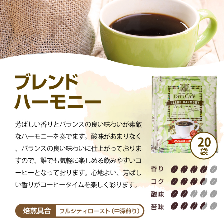 個包装 ドリップ コーヒー 60杯分 珈琲 飲...の詳細画像5