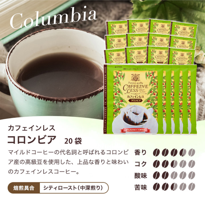 ドリップ コーヒー 珈琲 カフェインレス ノンカフェイン デカフェ ドリップバッグ コーヒー80個 入り 福袋 グルメ 【RD】 【TS】 | 澤井珈琲 | 10