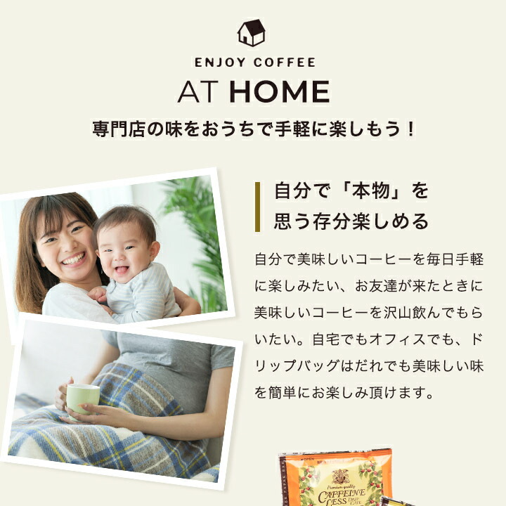 カフェインレス ドリップコーヒー お試し4種 ドリップバッグ コーヒー 袋 入り 追跡ゆうメール コンビニ 代引き不可 同梱不可 グルメ 澤井 珈琲 通販 Paypayモール
