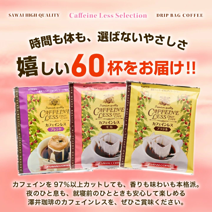 カフェインレス コーヒー コーヒードリップバッ...の詳細画像5