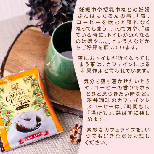 ドリップコーヒー コーヒー 珈琲 カフェインレ...の詳細画像4