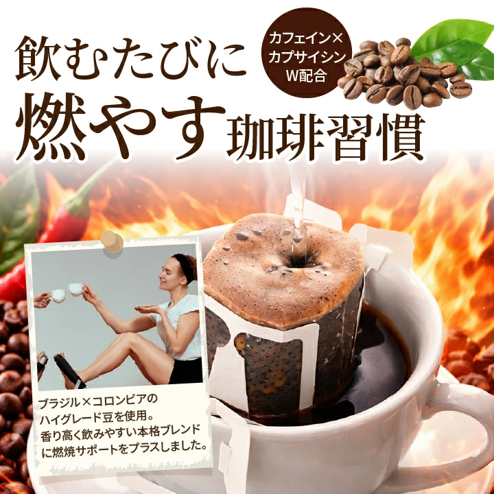 澤井珈琲 ドリップコーヒー コーヒー 福袋 珈琲 燃焼系珈琲 温珈琲