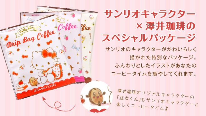 スペシャルパッケージ