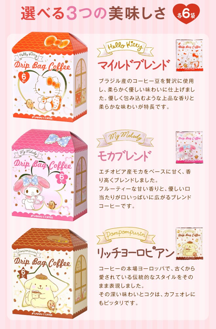 選べる3つの美味しさ