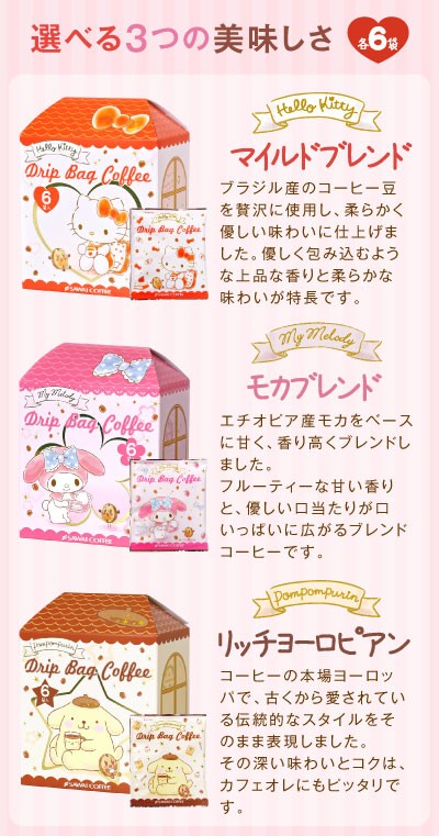 選べる3つの美味しさ