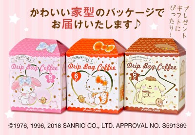 かわいい家型のパッケージでお届けいたします