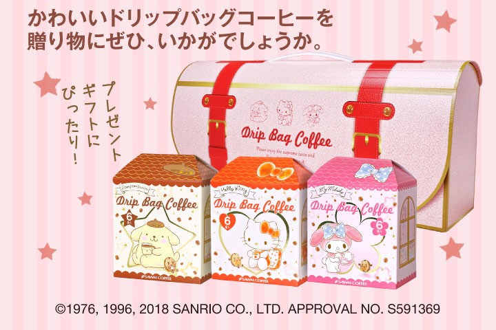 澤井珈琲 コーヒーギフト サンリオ ドリップバッグ ドリップコーヒー 3