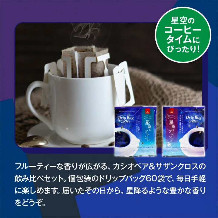 澤井珈琲 コーヒー 珈琲 ドリップコーヒー 1分で出来る ドリップバッグ