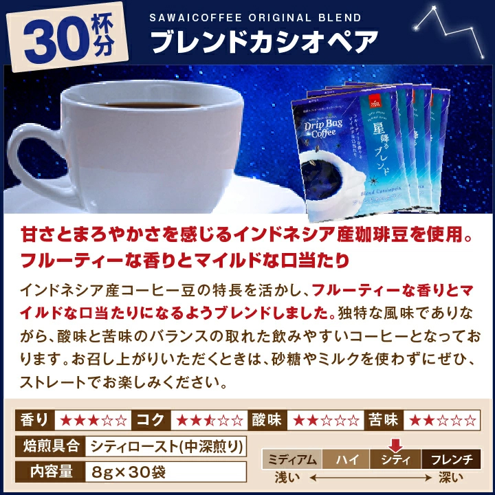 コーヒー 珈琲 ドリップコーヒー 1分で出来る...の詳細画像4