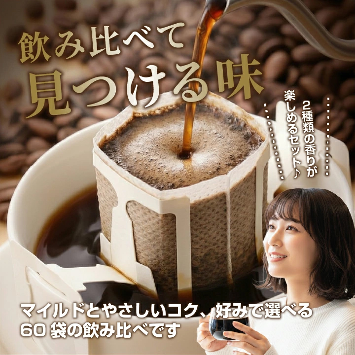 澤井珈琲 コーヒー 珈琲 ドリップコーヒー 1分で出来る ドリップバッグ