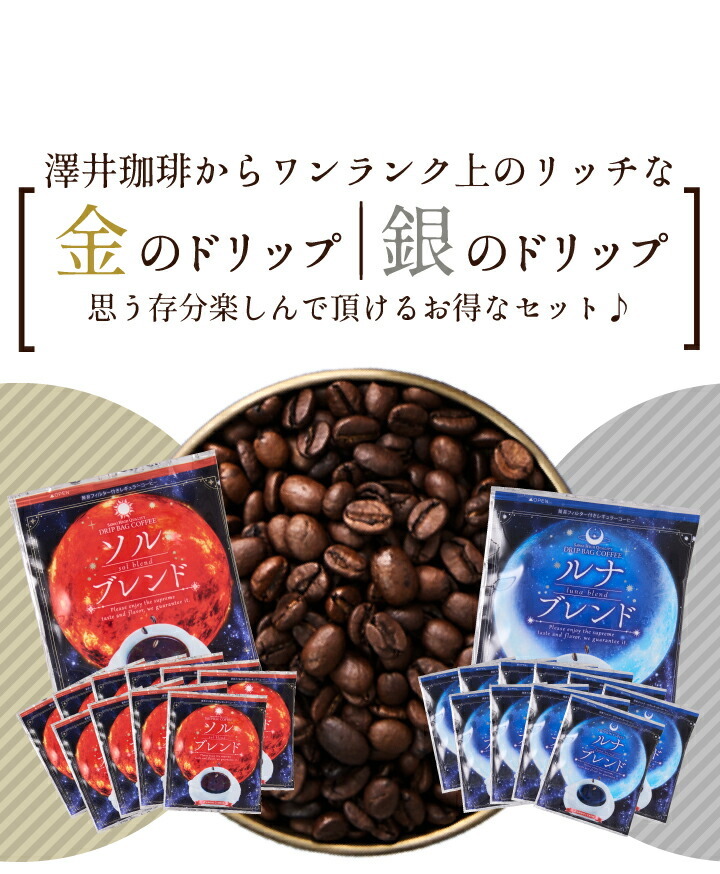 澤井珈琲❣️ ブレンドフォルテシモ 30袋 ドリップコーヒー - 酒